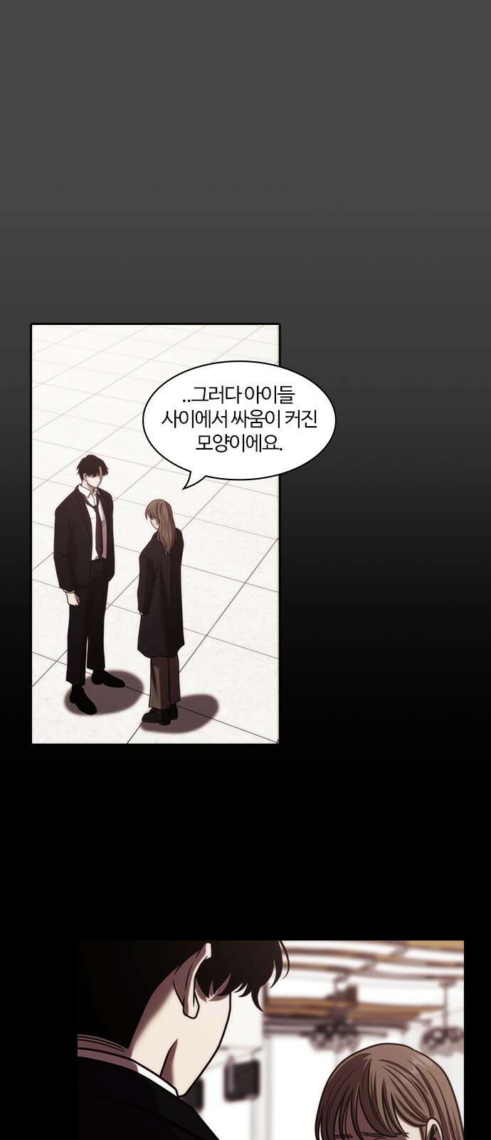 내일 358화 하망연 (8) 49