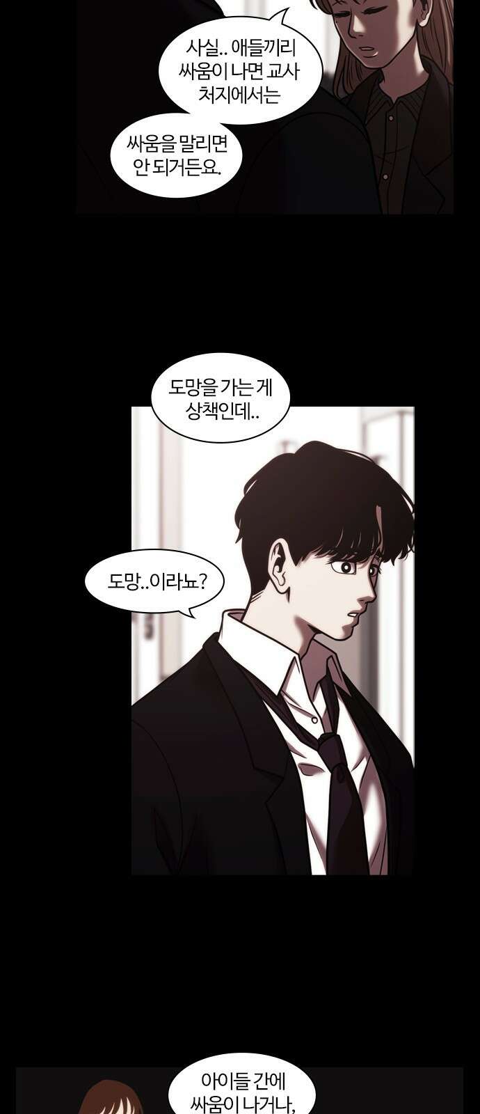 내일 358화 하망연 (8) 50