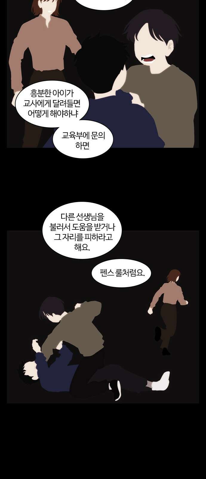 내일 358화 하망연 (8) 51