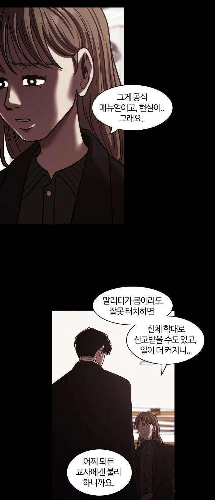 내일 358화 하망연 (8) 52
