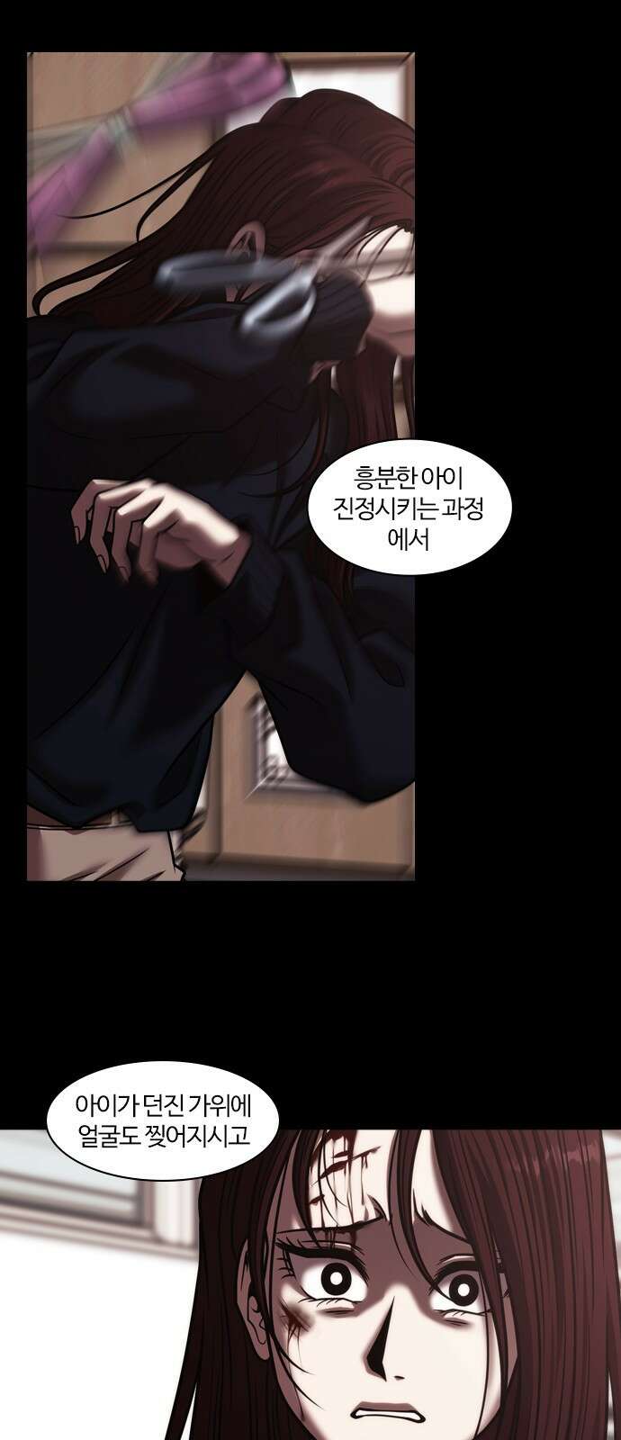 내일 358화 하망연 (8) 55