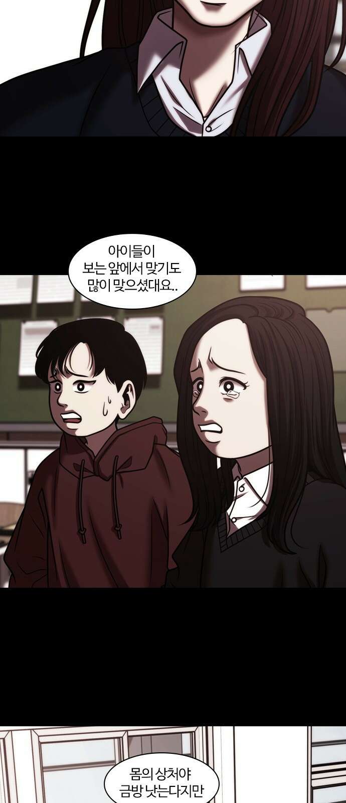내일 358화 하망연 (8) 56