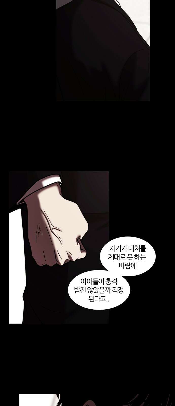 내일 358화 하망연 (8) 58