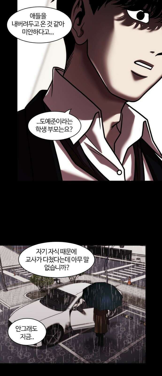 내일 358화 하망연 (8) 59