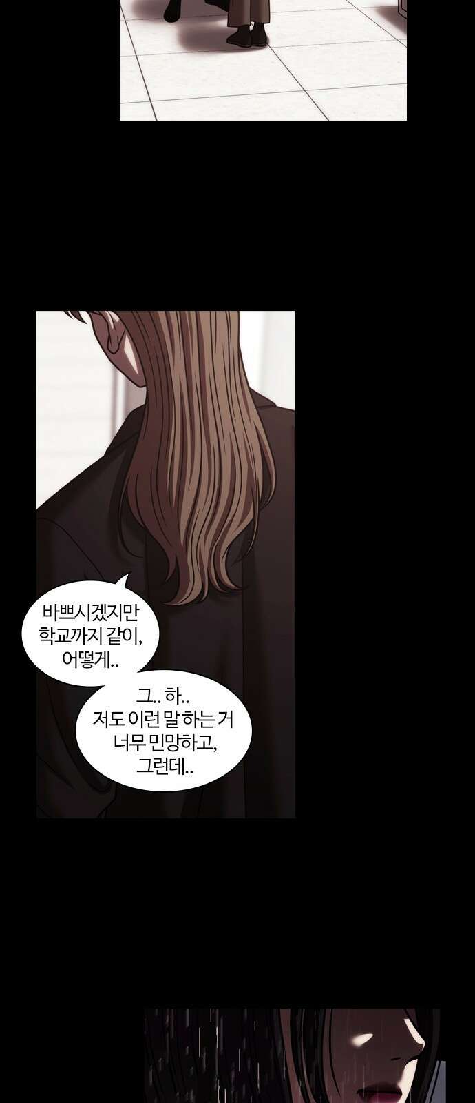 내일 358화 하망연 (8) 61