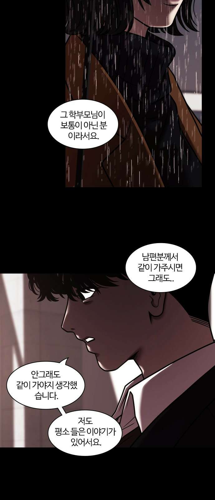 내일 358화 하망연 (8) 62