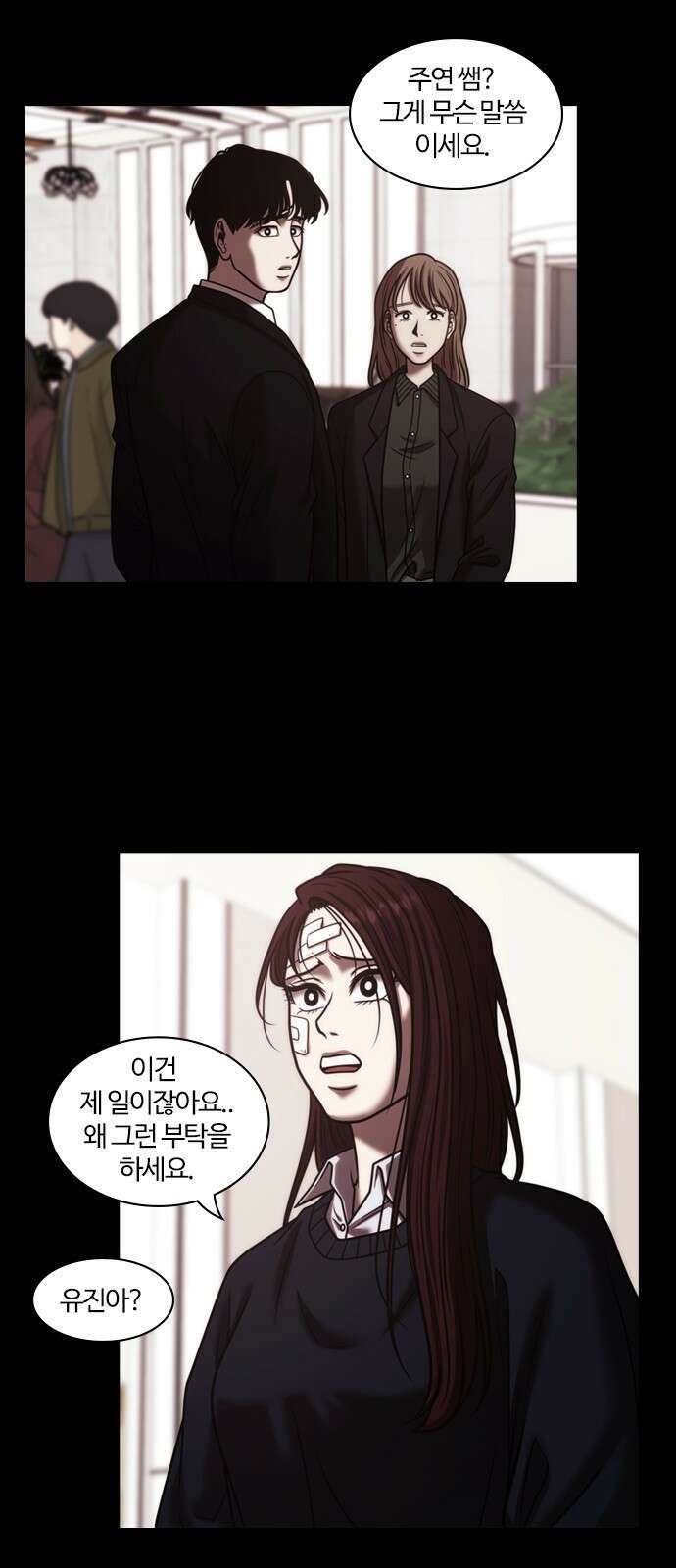 내일 358화 하망연 (8) 63