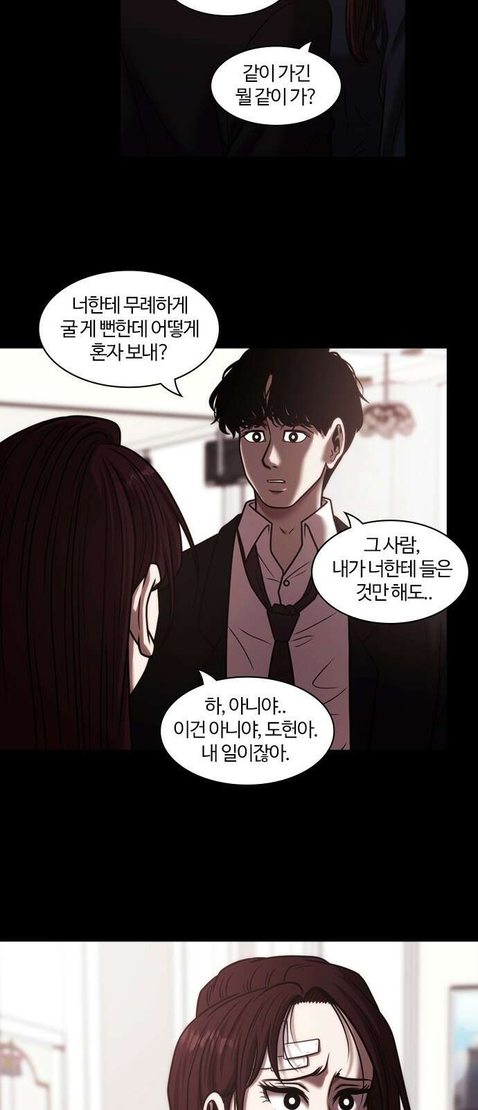 내일 358화 하망연 (8) 65