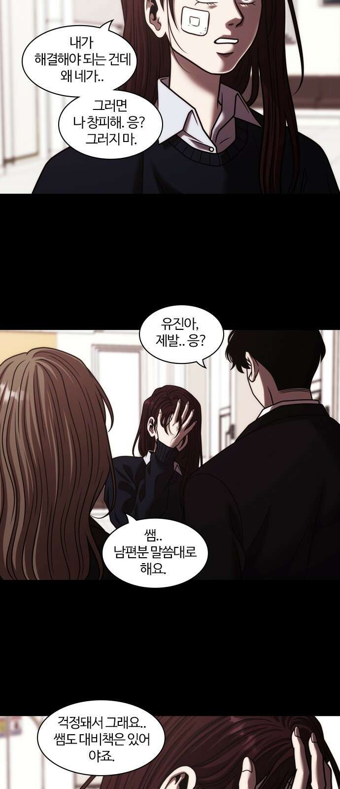 내일 358화 하망연 (8) 66