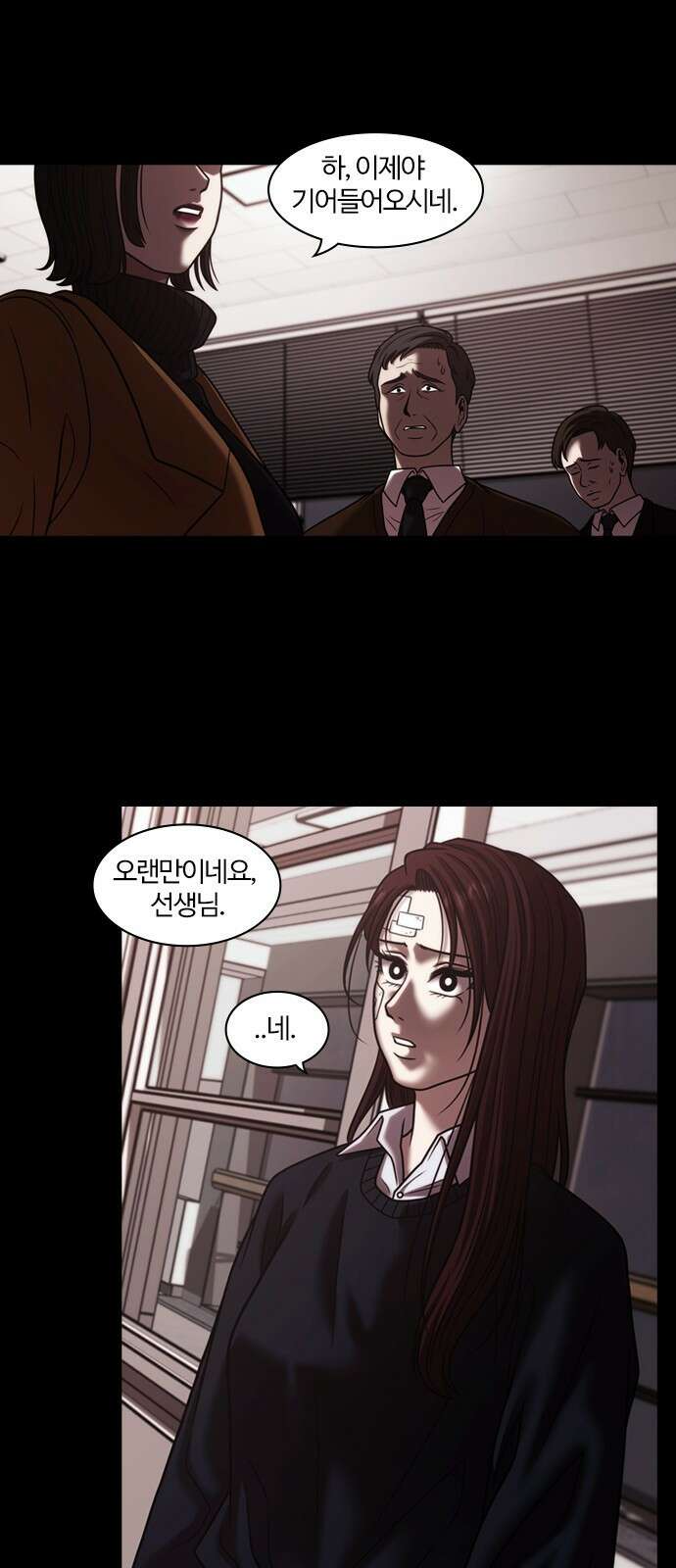 내일 358화 하망연 (8) 70