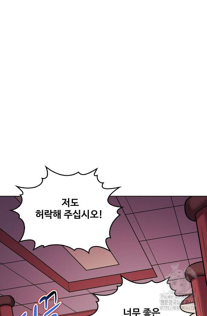 절세무신 522화 4