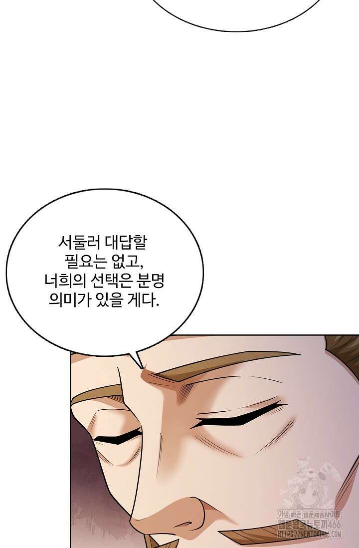 절세무신 522화 7