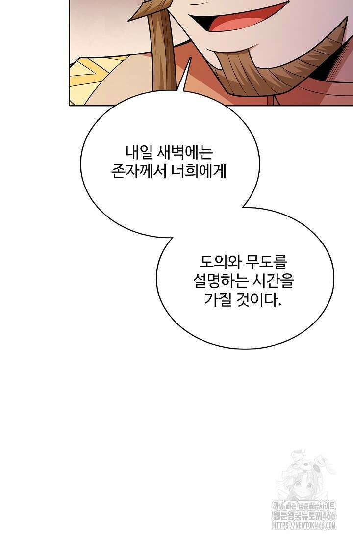 절세무신 522화 8