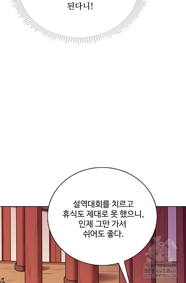 절세무신 522화 10