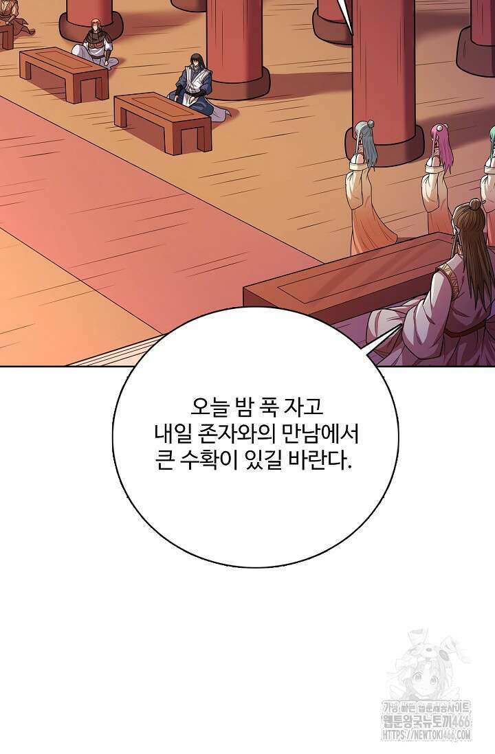 절세무신 522화 11