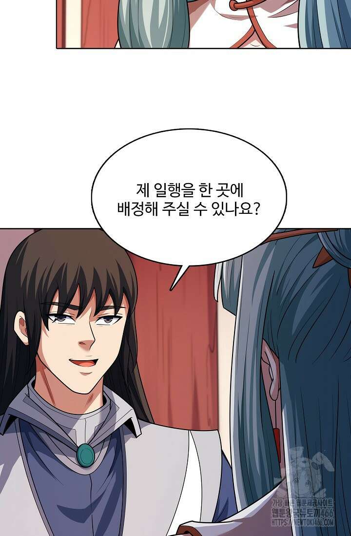 절세무신 522화 13