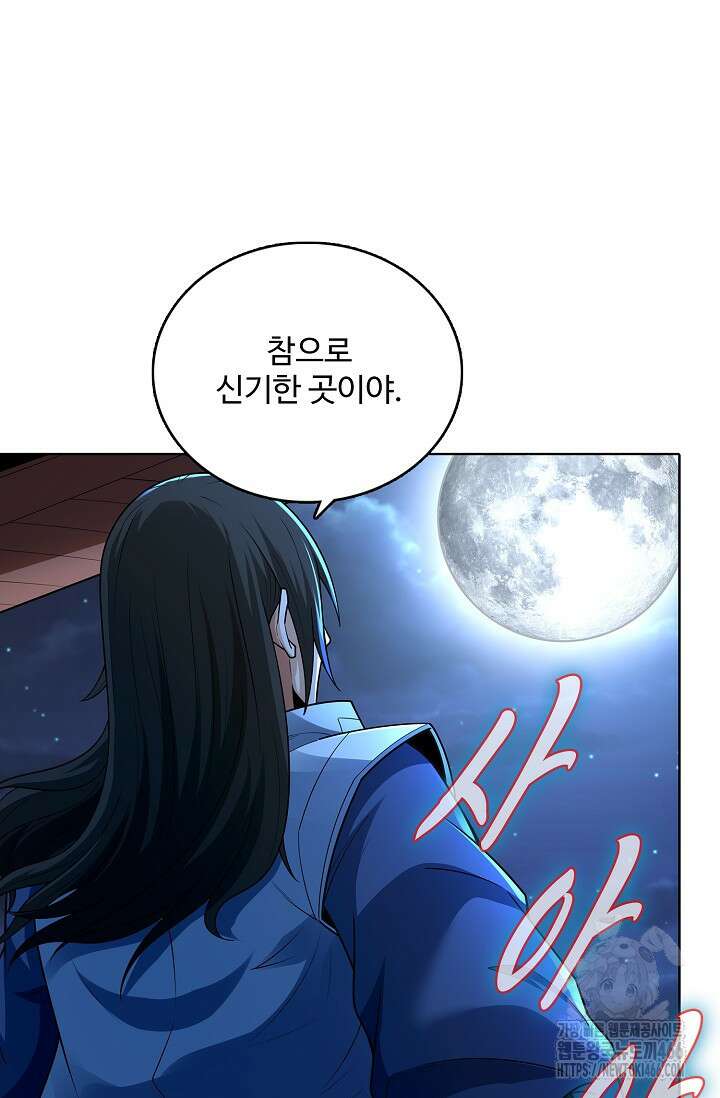 절세무신 522화 22