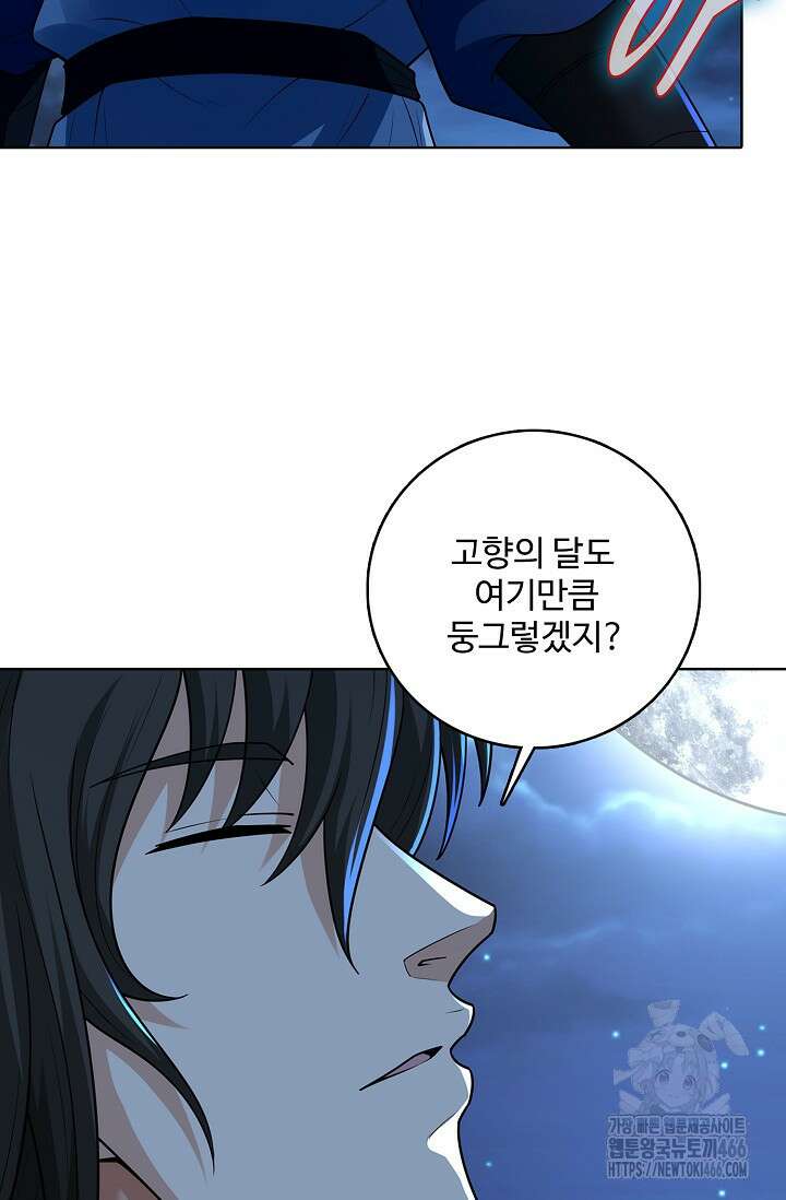 절세무신 522화 23