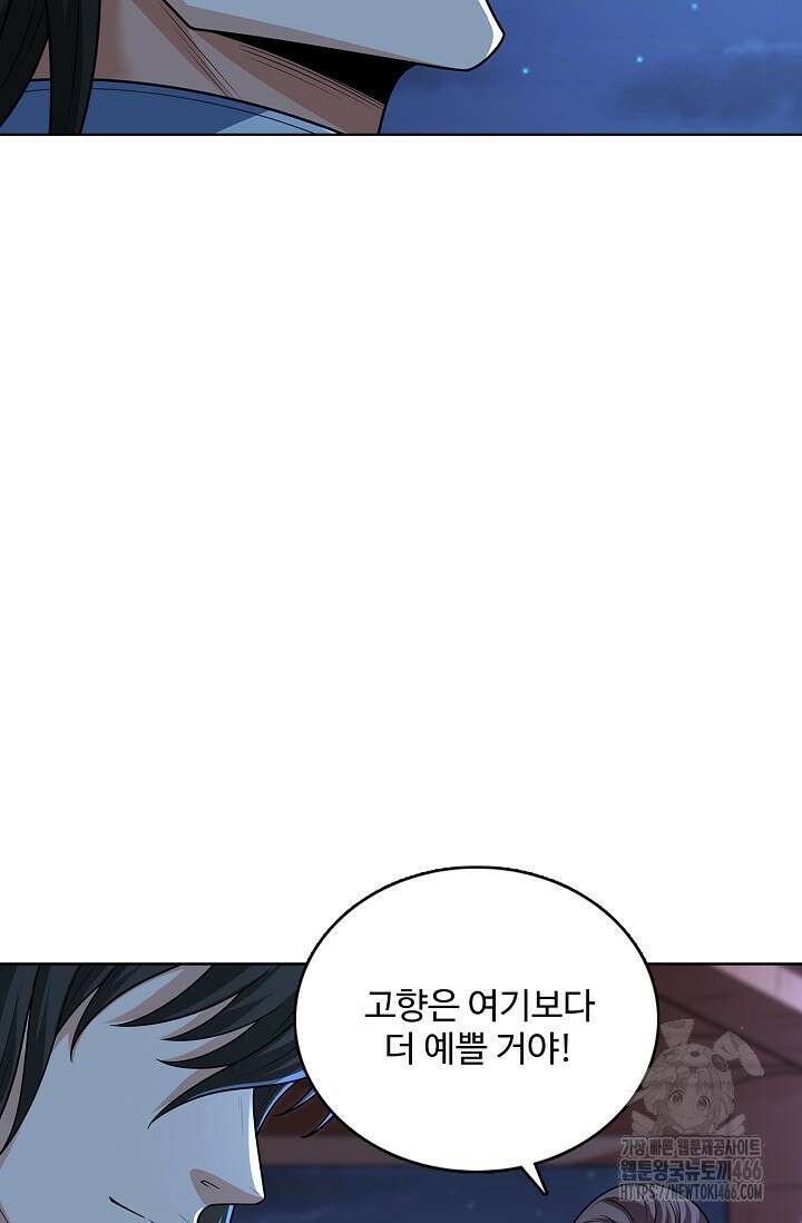 절세무신 522화 24