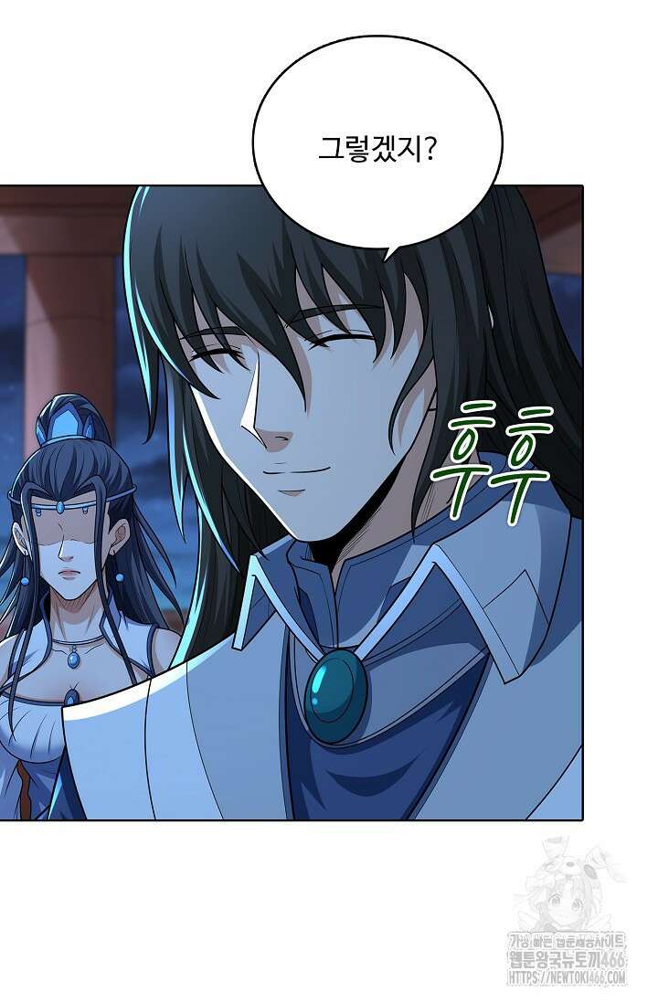 절세무신 522화 26