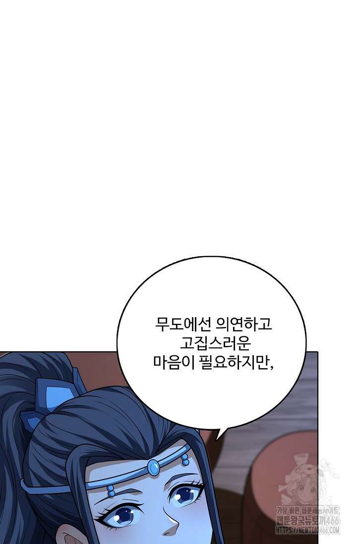 절세무신 522화 30