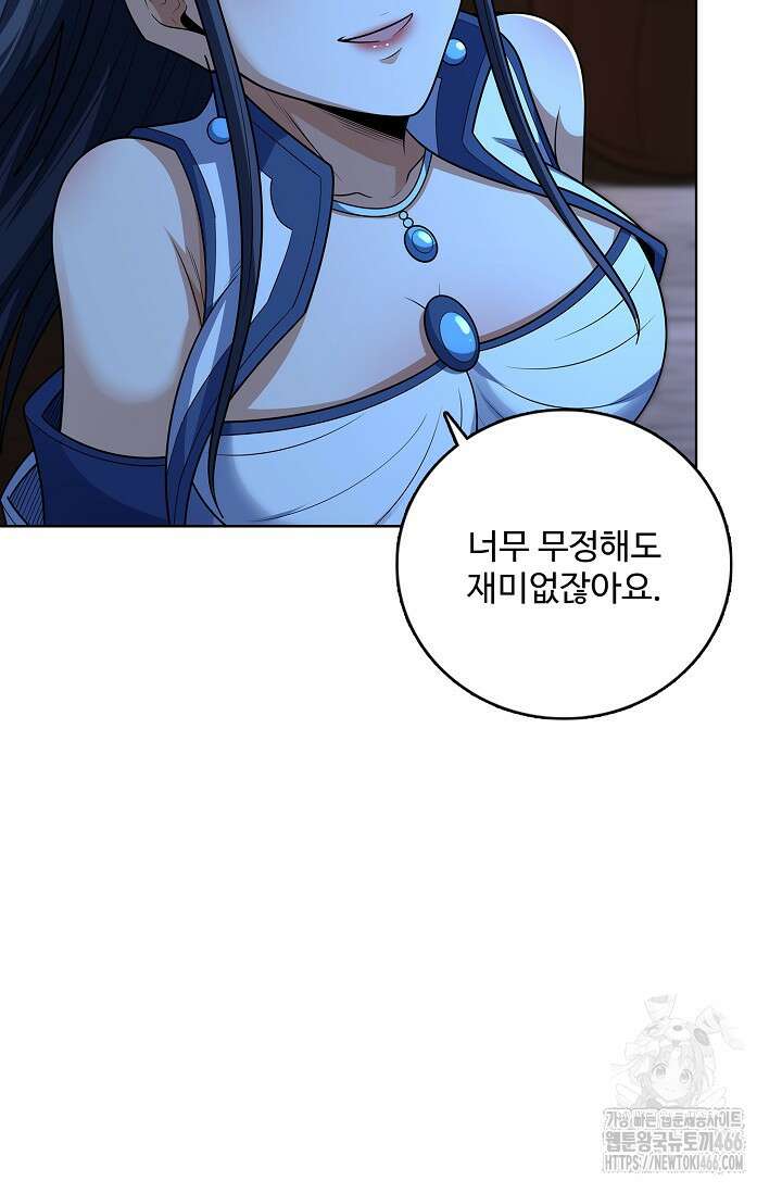 절세무신 522화 31