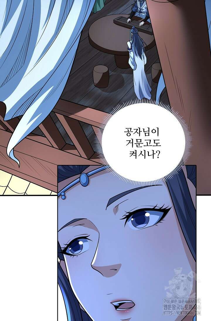 절세무신 522화 36