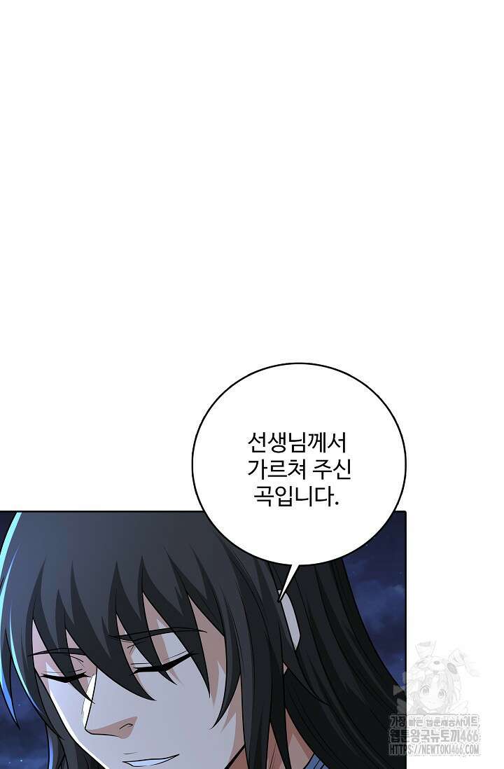 절세무신 522화 50