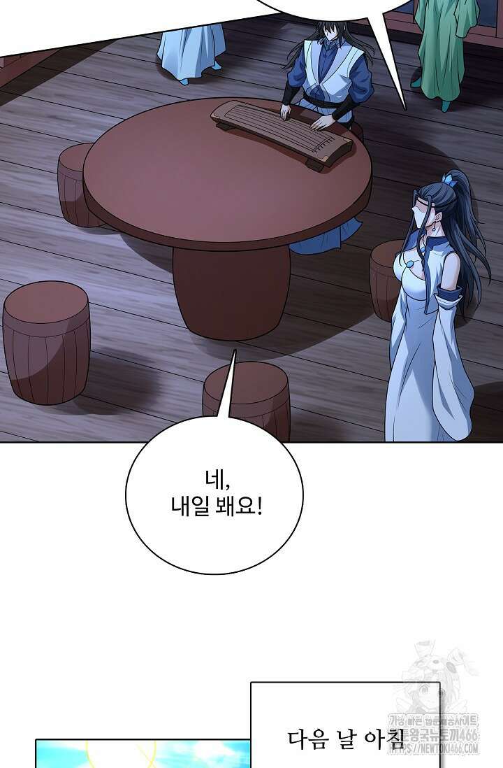 절세무신 522화 52