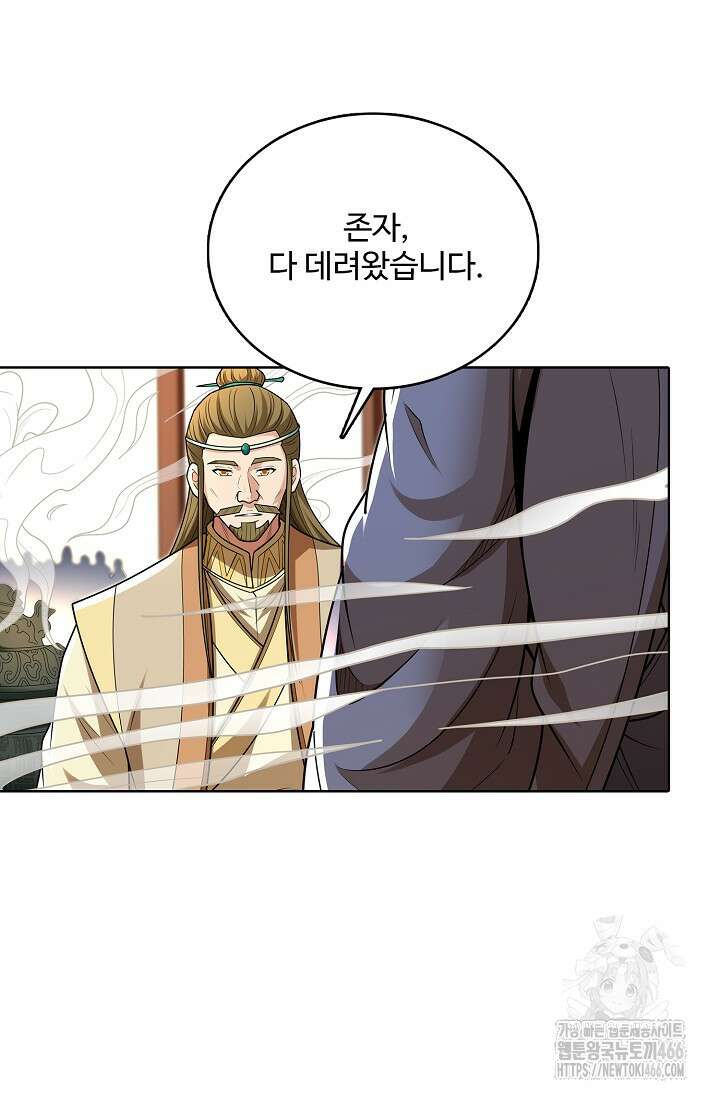 절세무신 522화 56