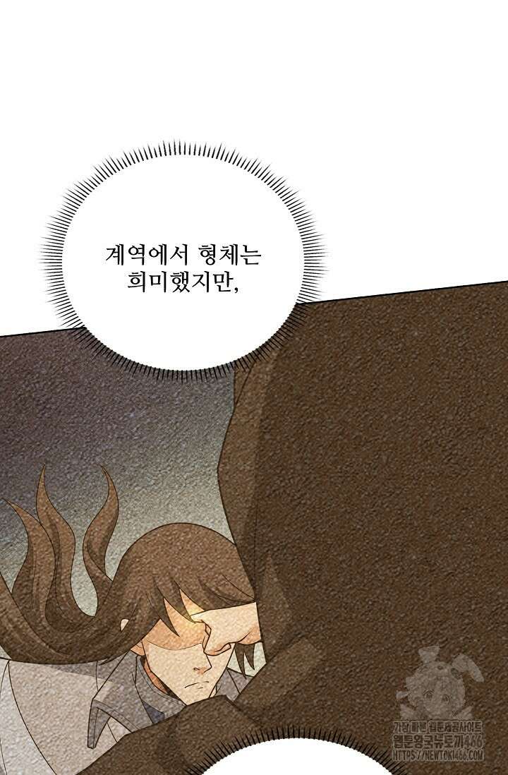 절세무신 522화 60