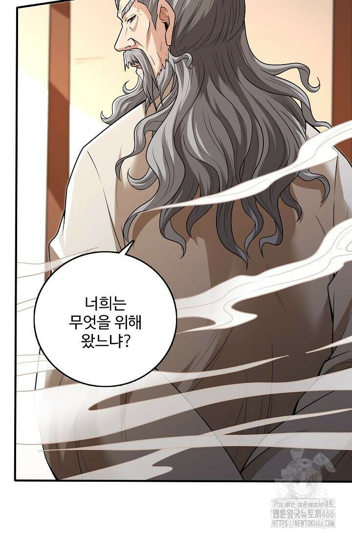 절세무신 522화 62