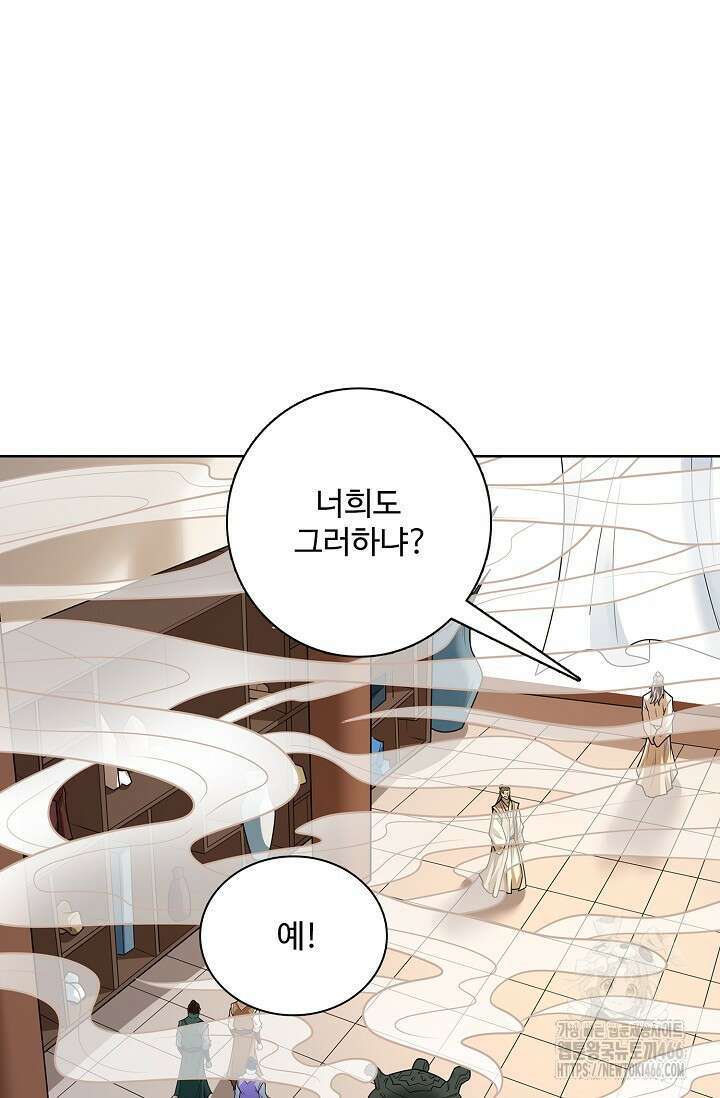 절세무신 522화 64