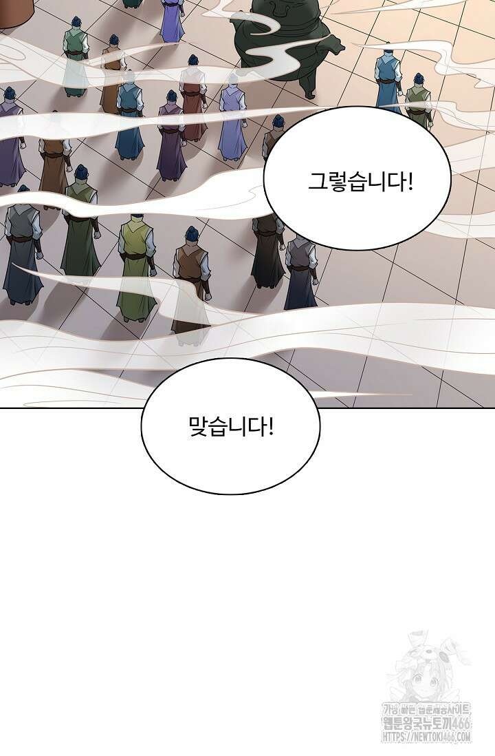 절세무신 522화 65