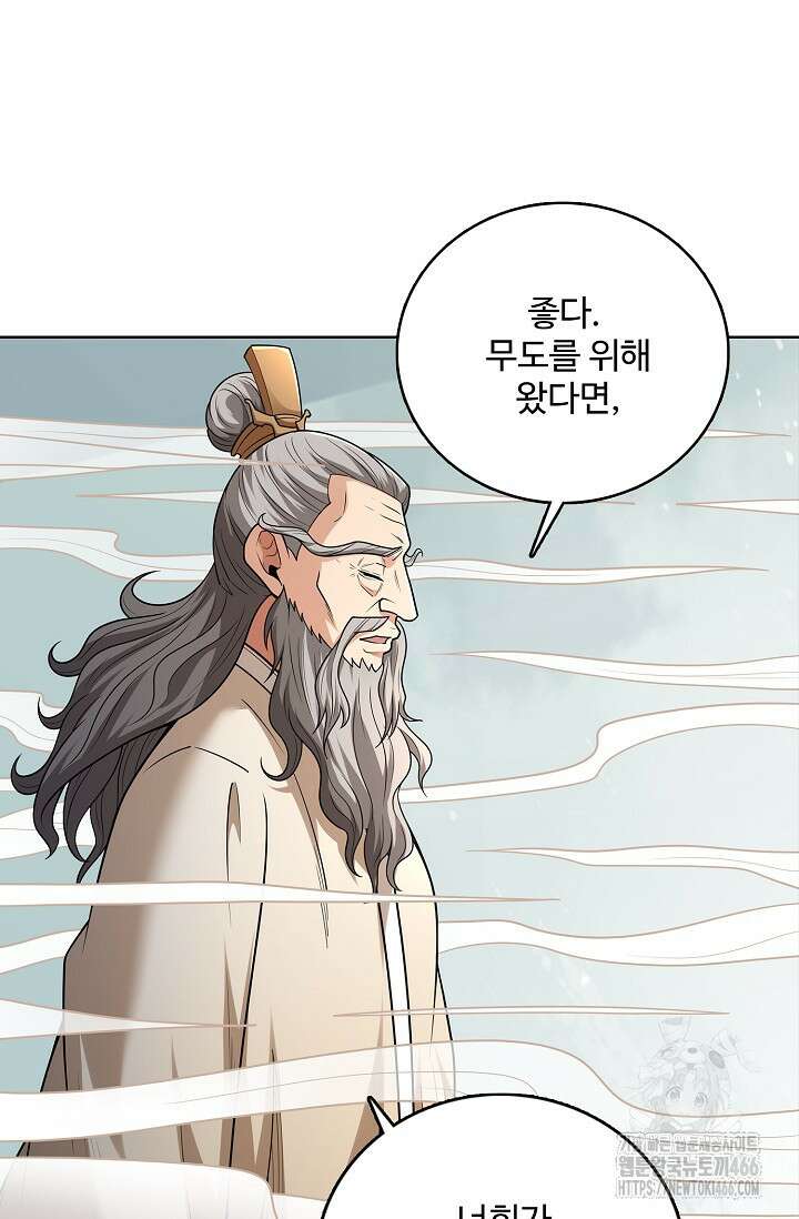 절세무신 522화 66