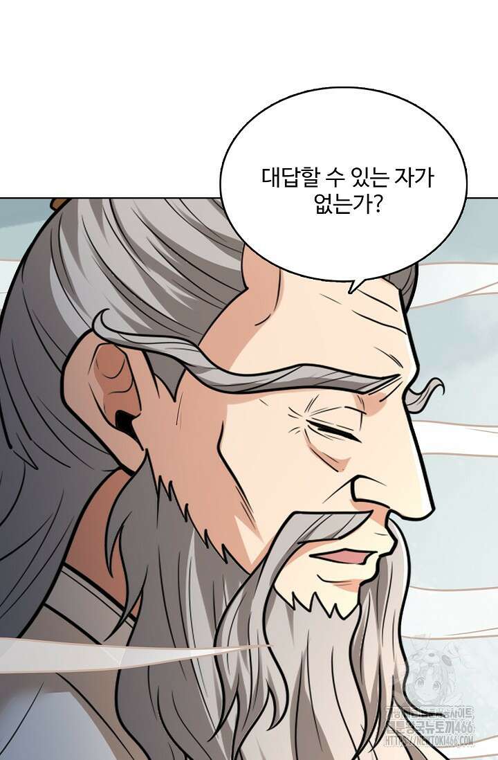 절세무신 522화 70