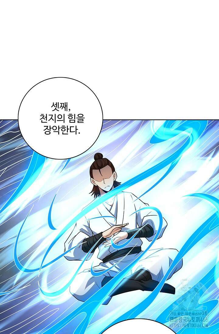절세무신 522화 74