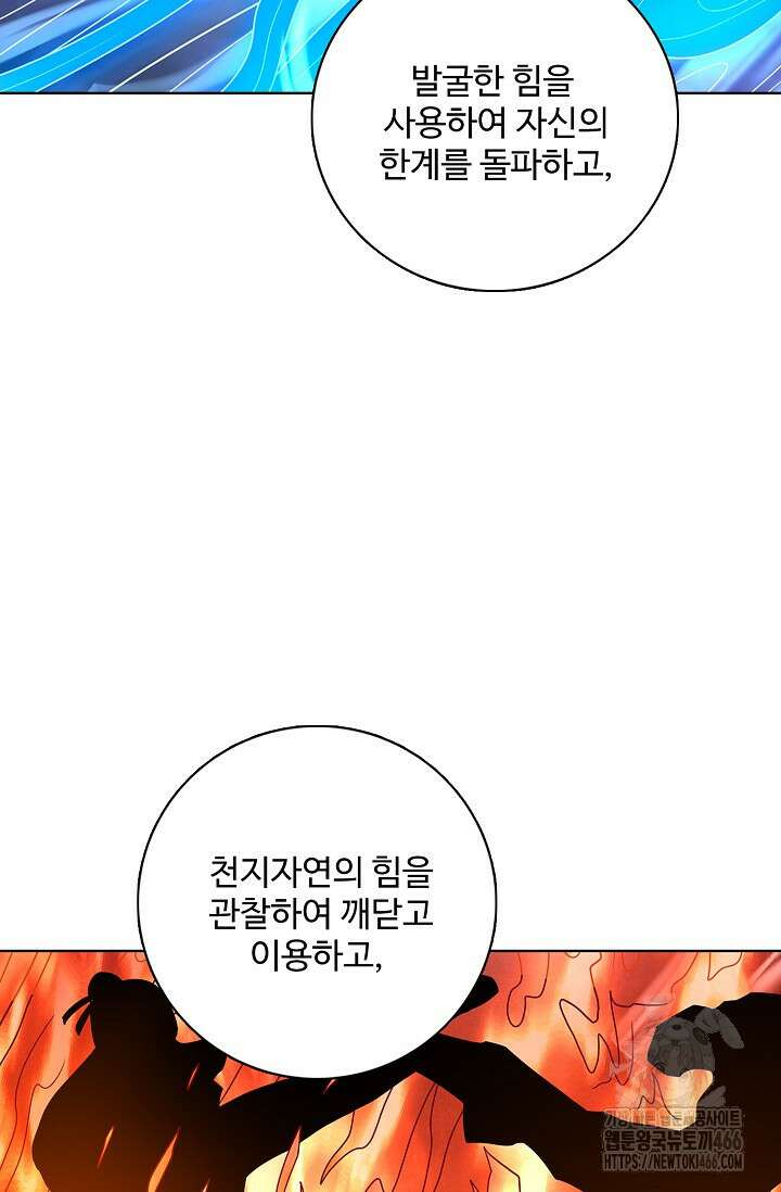 절세무신 522화 75