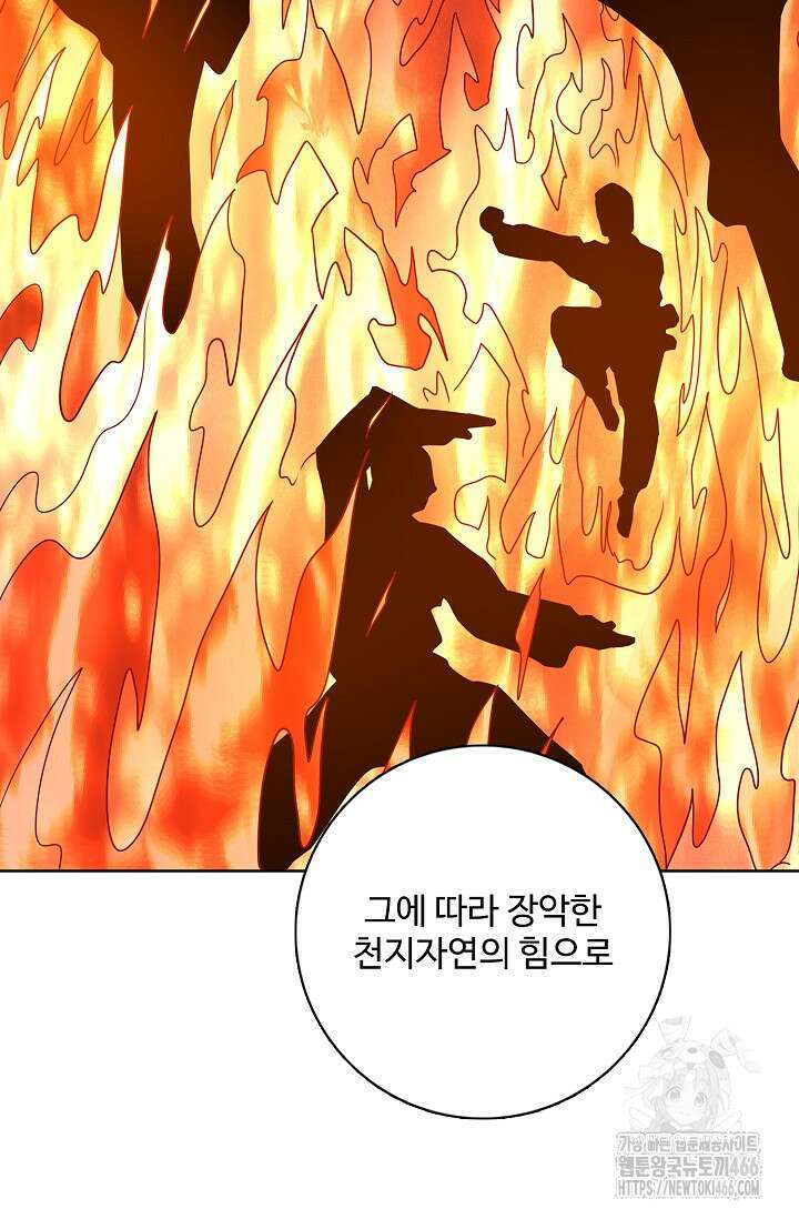절세무신 522화 76