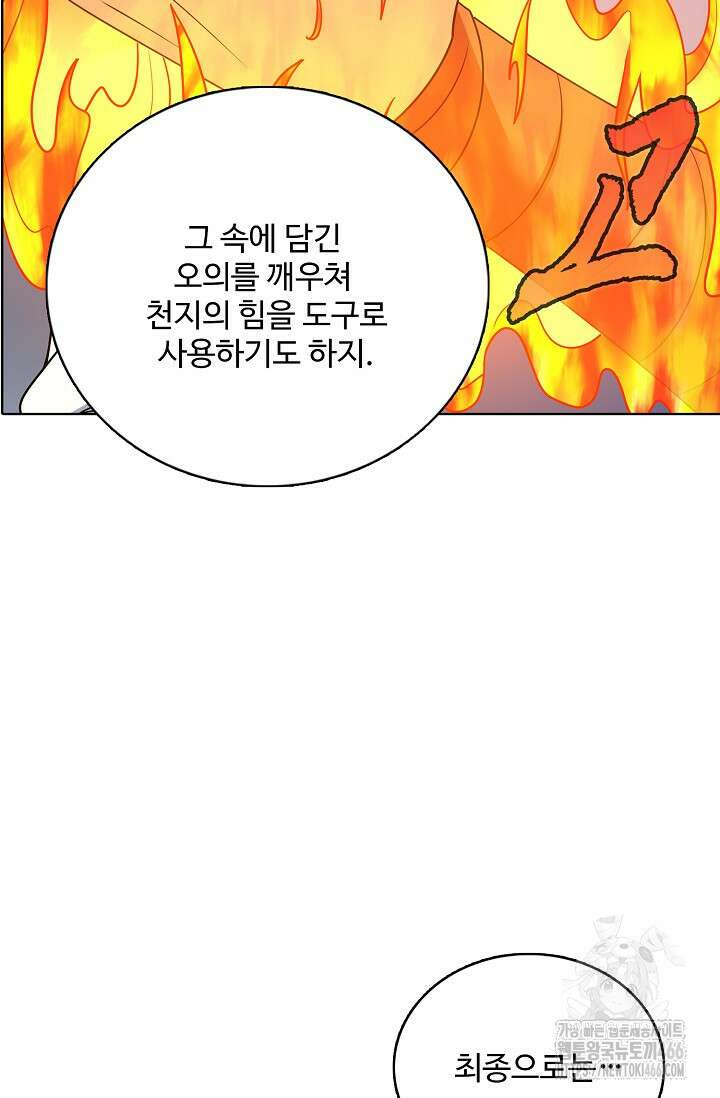 절세무신 522화 78