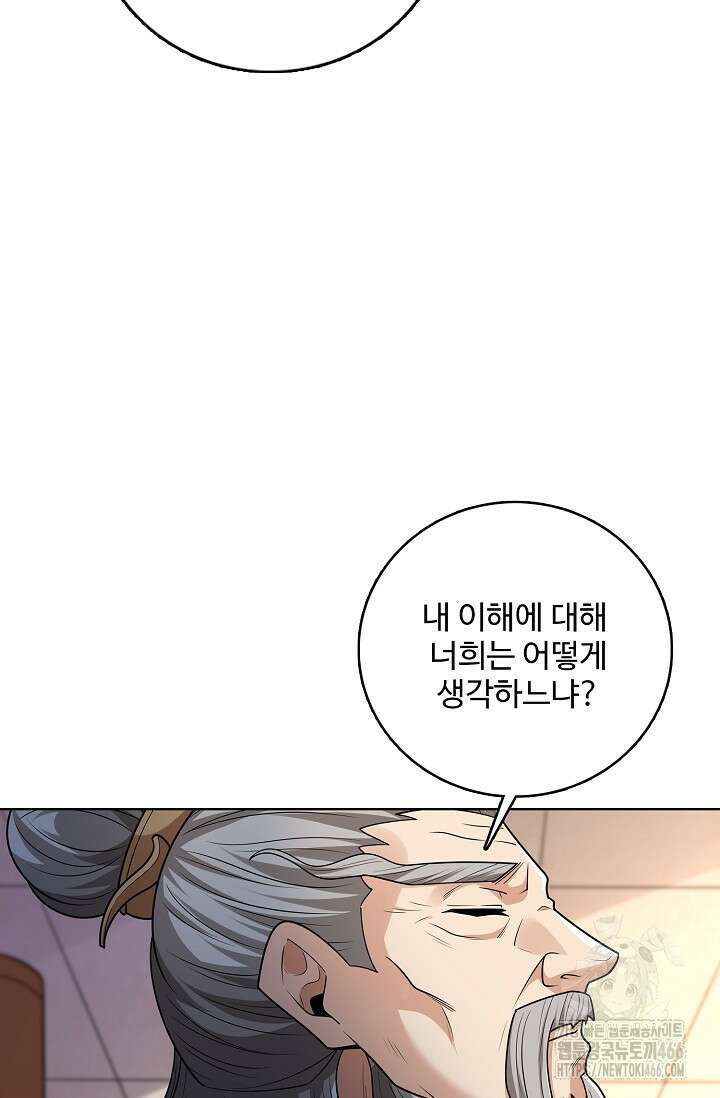 절세무신 522화 80