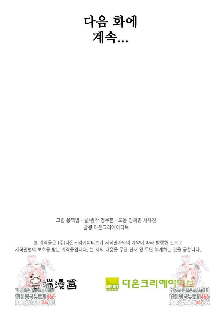 절세무신 522화 83