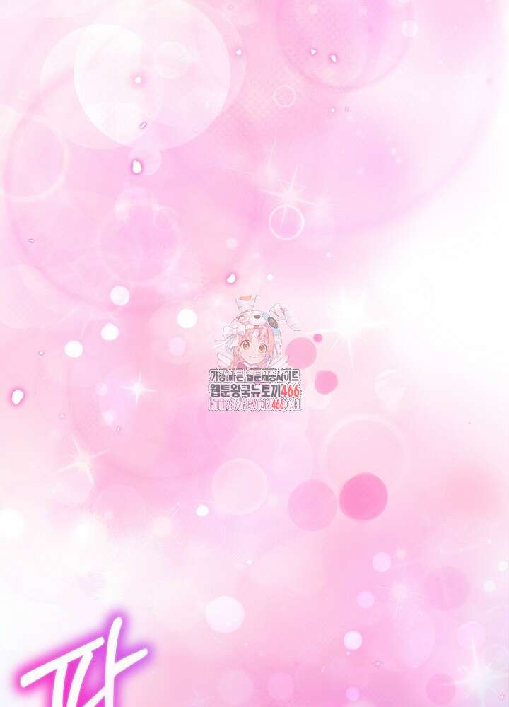 아기 신수로 환생했습니다 80화 1