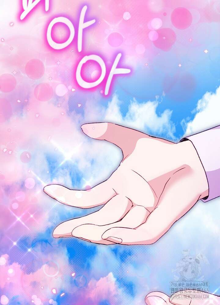 아기 신수로 환생했습니다 80화 2
