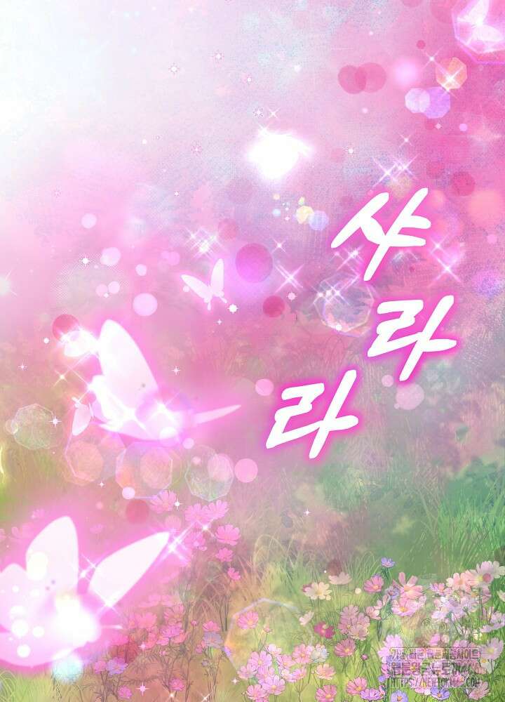 아기 신수로 환생했습니다 80화 10
