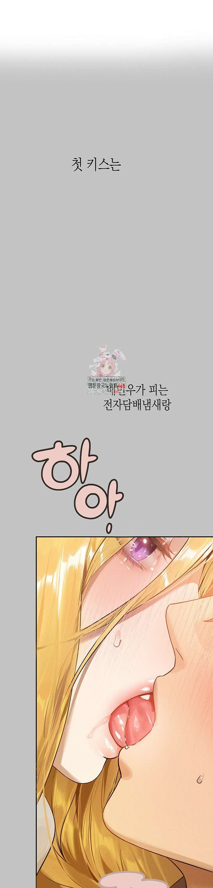 건물주 누나 149화 외전 12화 1