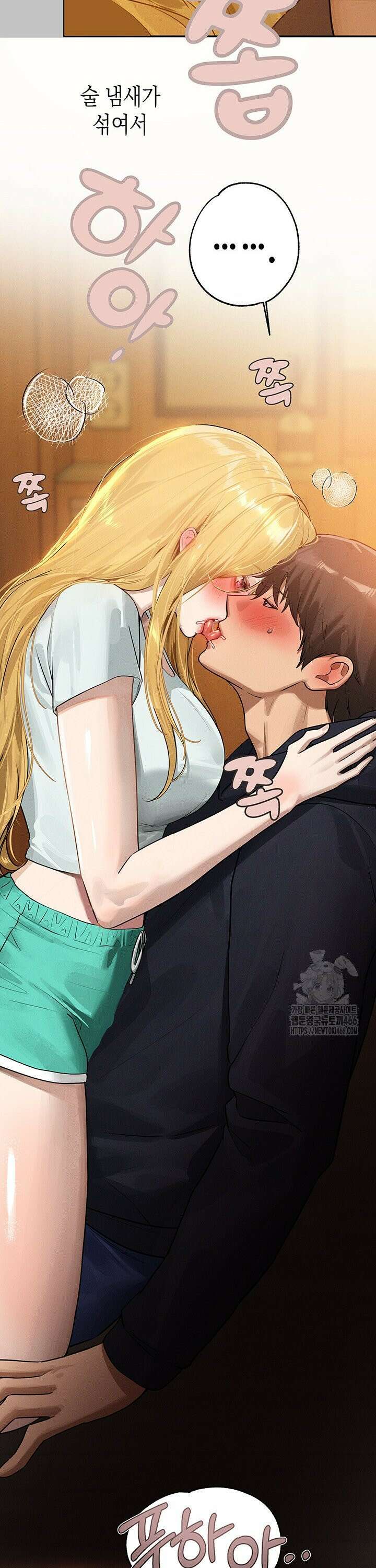 건물주 누나 149화 외전 12화 2