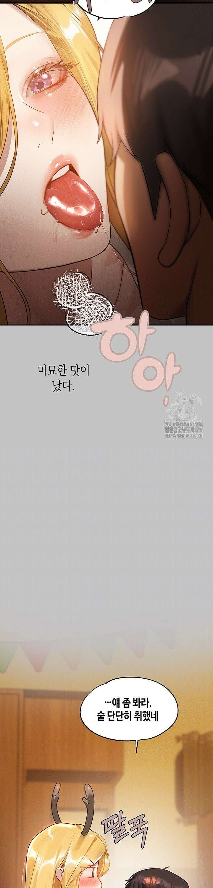 건물주 누나 149화 외전 12화 3