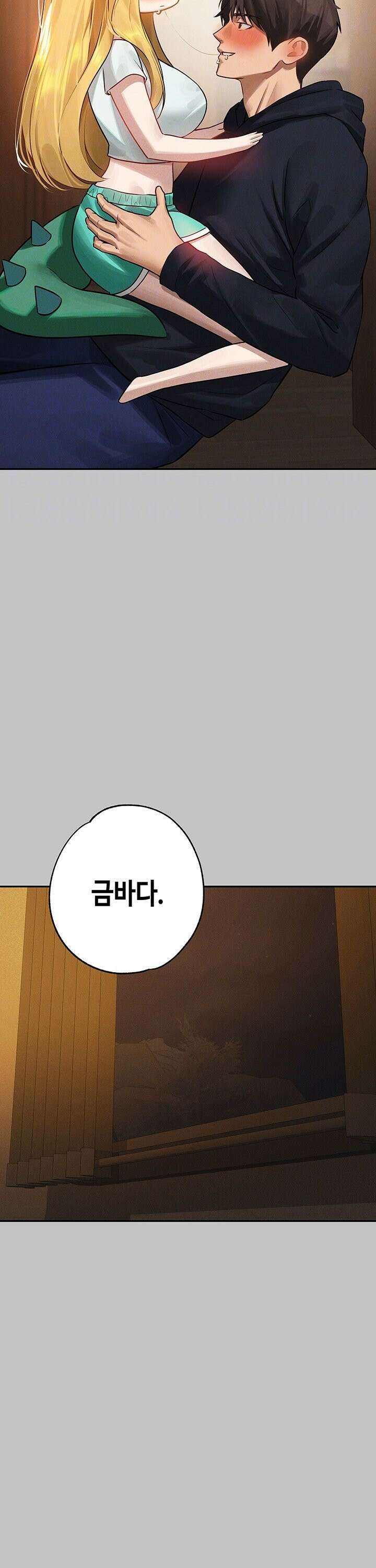 건물주 누나 149화 외전 12화 4