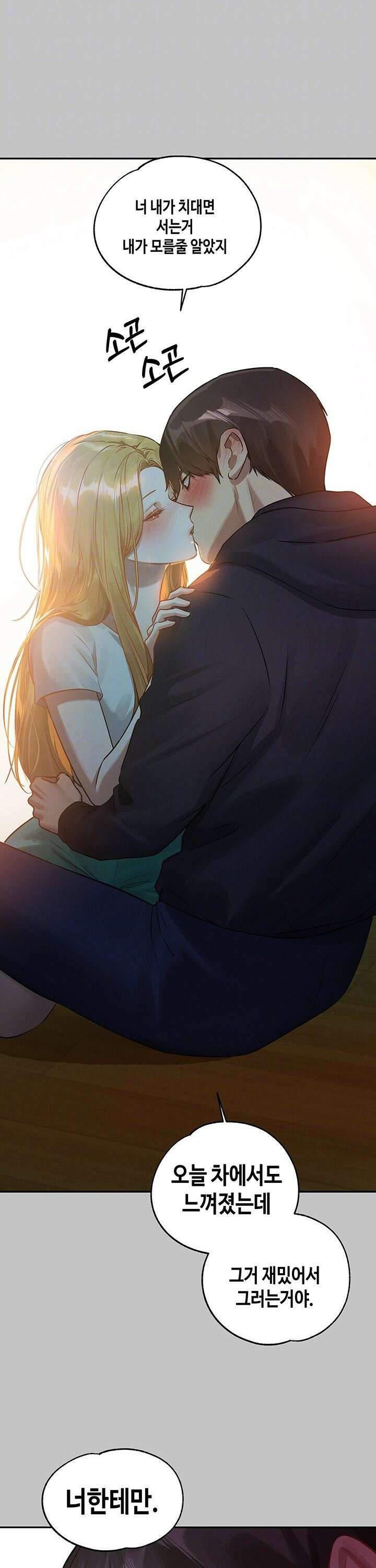 건물주 누나 149화 외전 12화 7